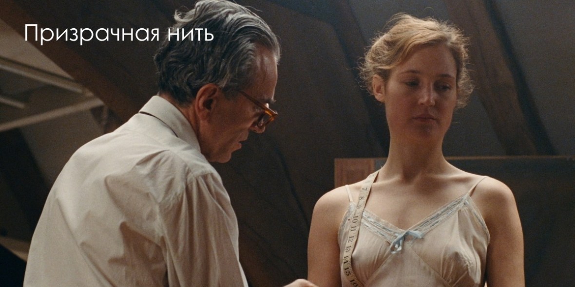 2 phantom thread