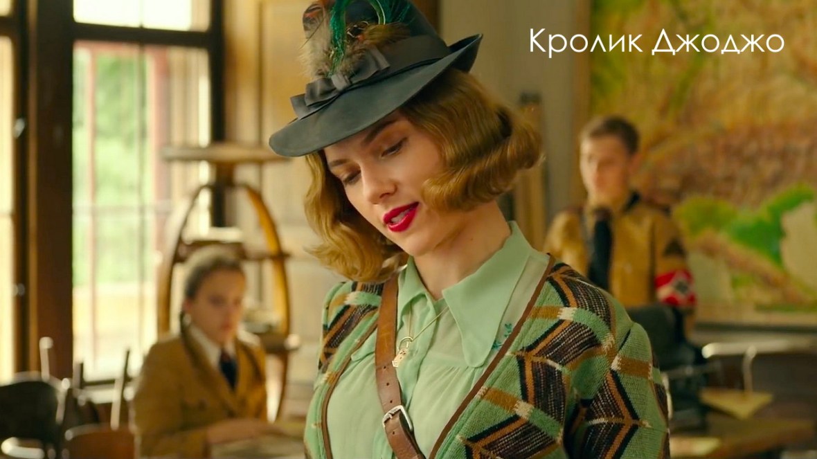 Jojo Rabbit
